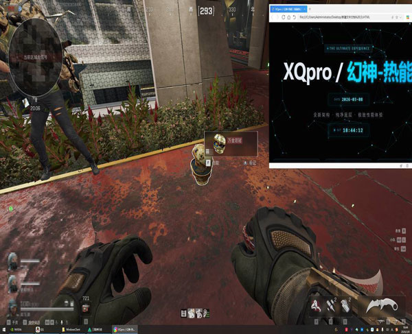 余震黑盒291build639